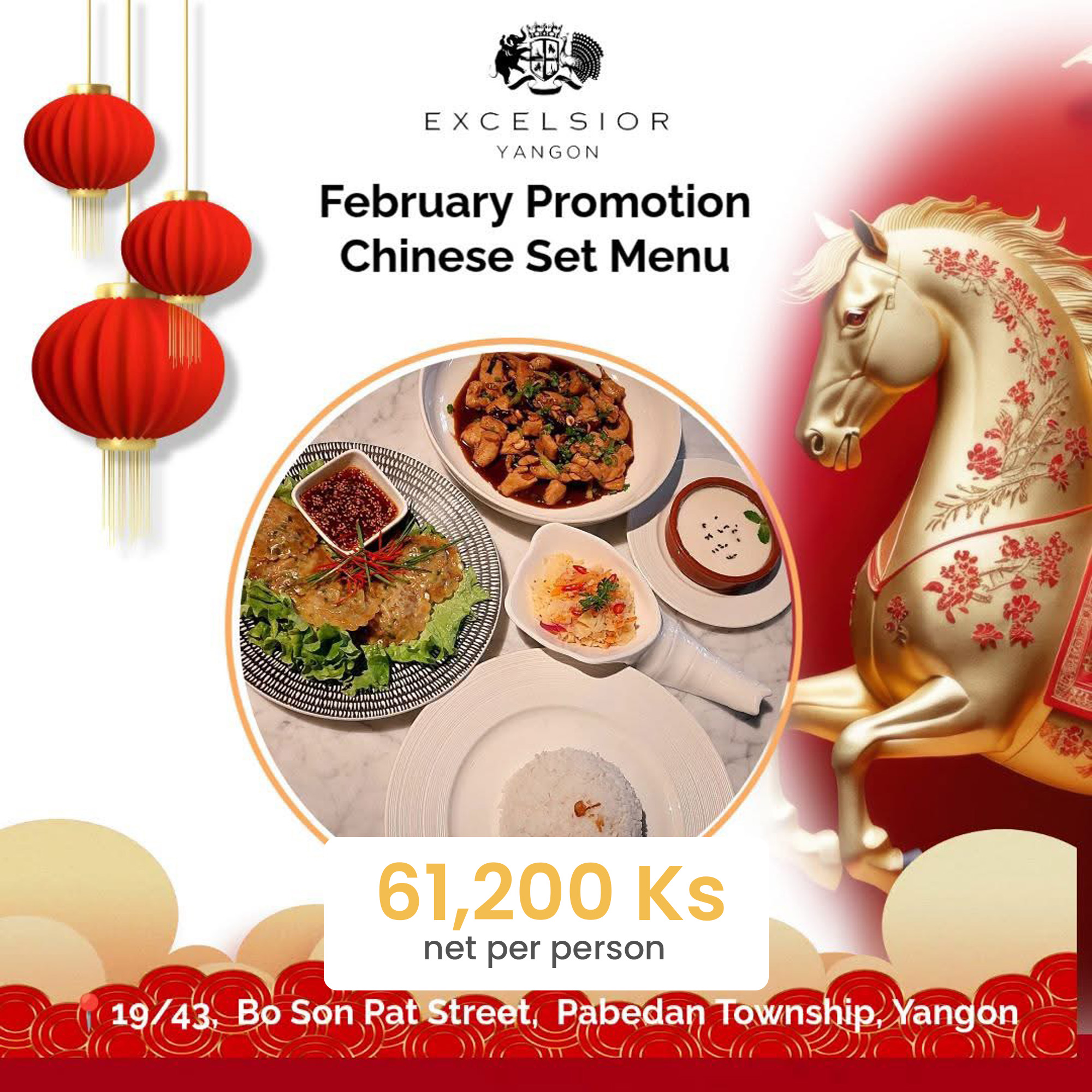 February Promotion Chinese Set Menu