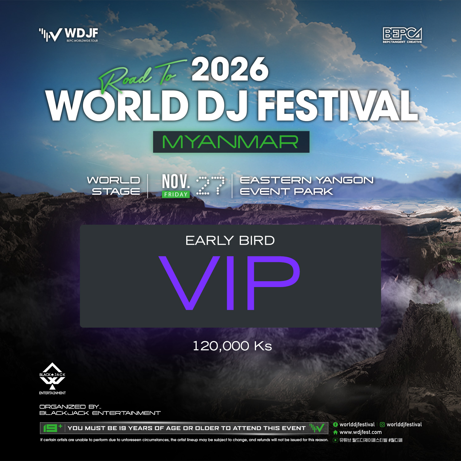 Early Bird VIP Ticket