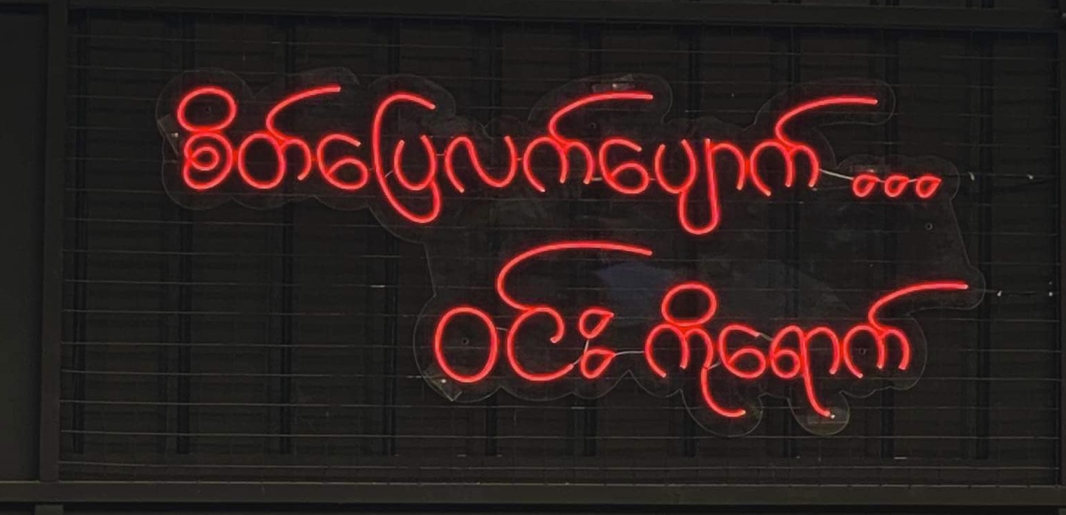 Win Restaurant & Beer Pub