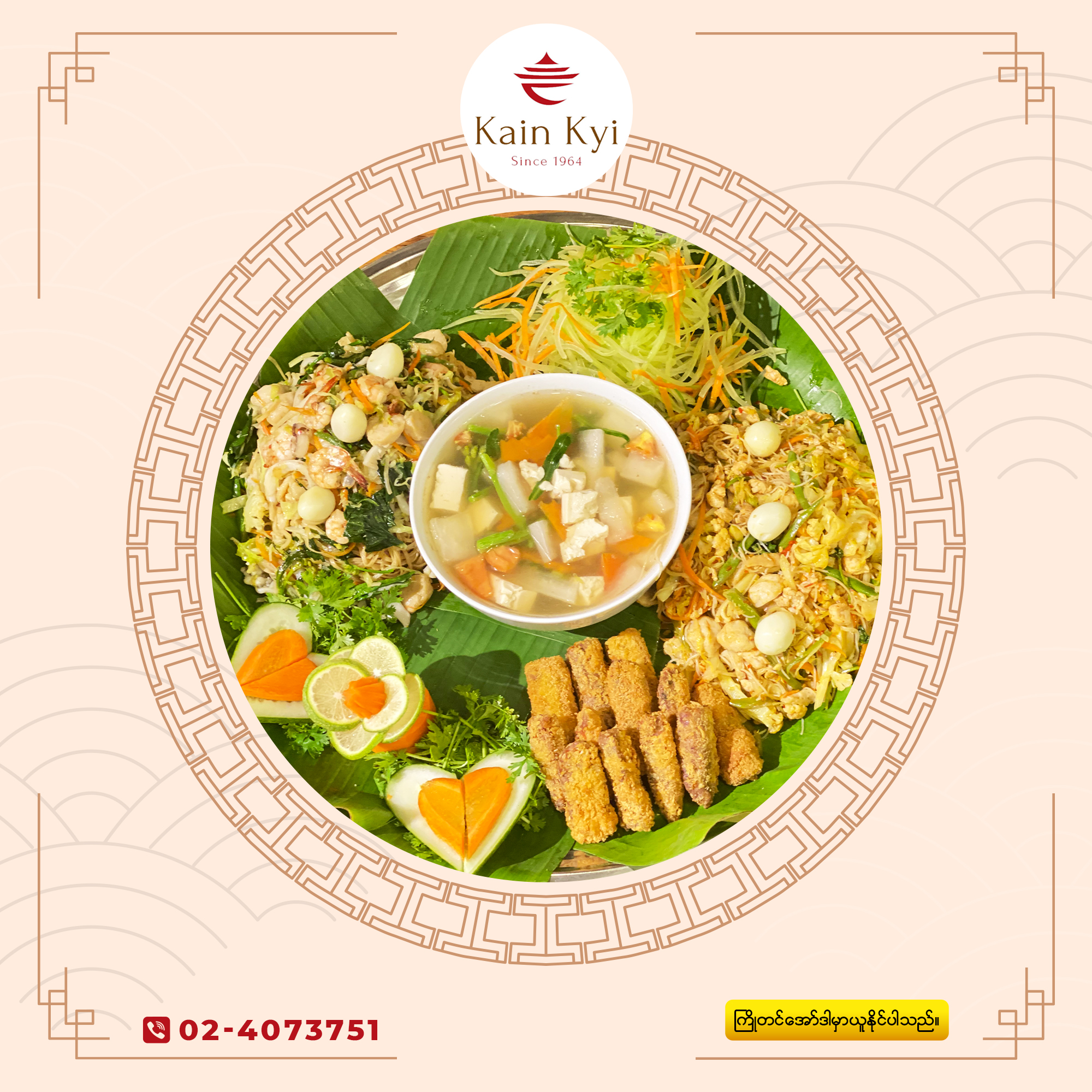 Menu Display