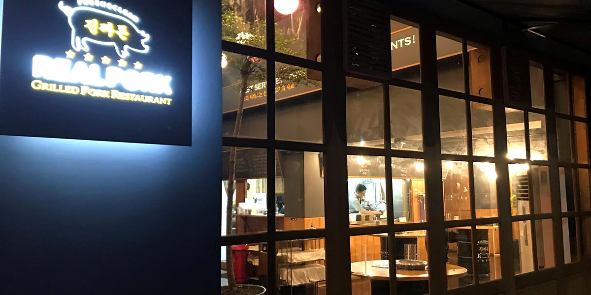 Real Pork (Mayangone)