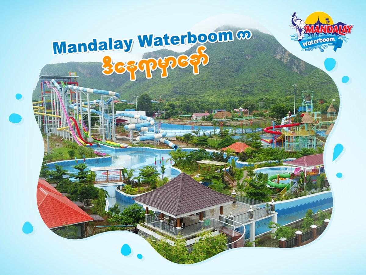 Waterboom Area