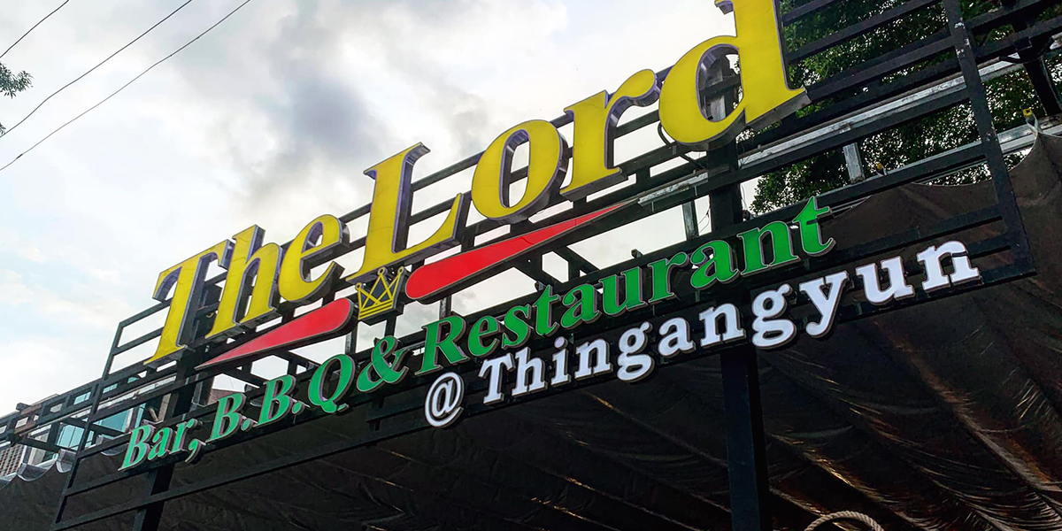 The Lord (Thingyankyun)