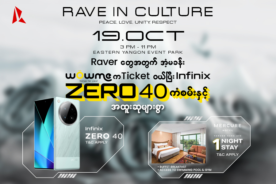 Rave In Cluture