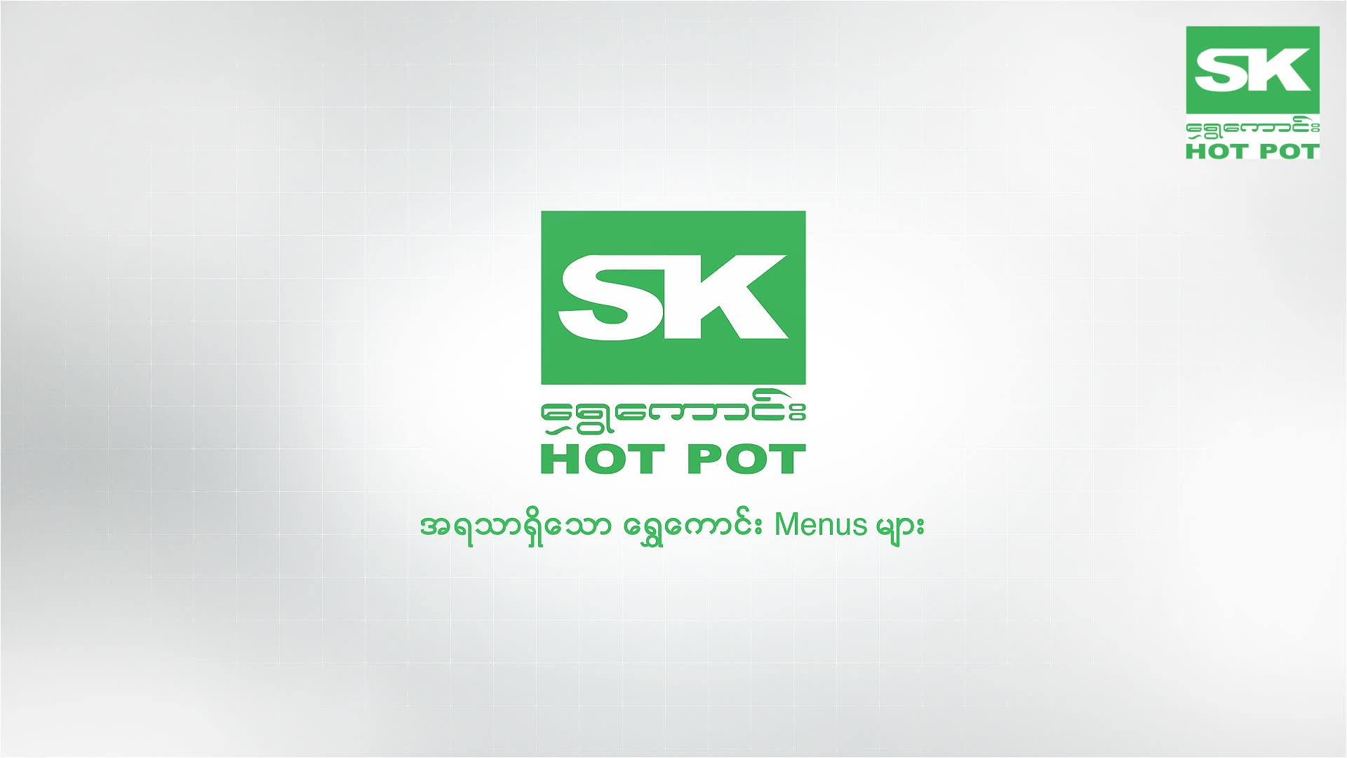 Shwe Kaung Hot Pot (Bahan)