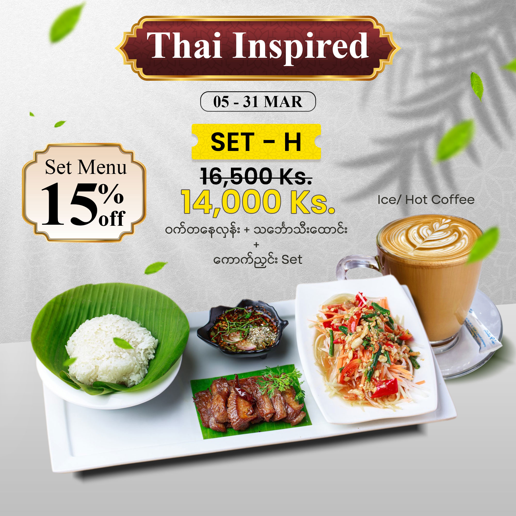 Thai Inspired