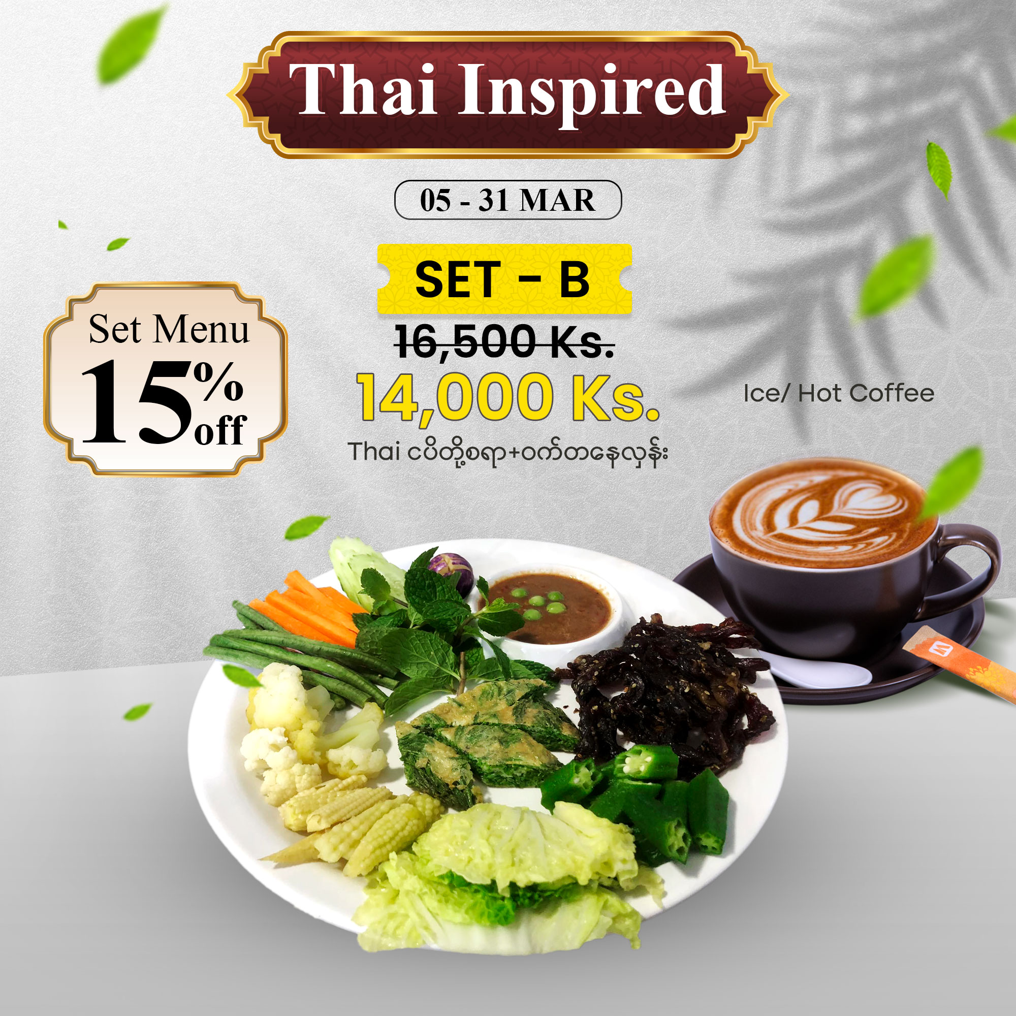 Thai Inspired