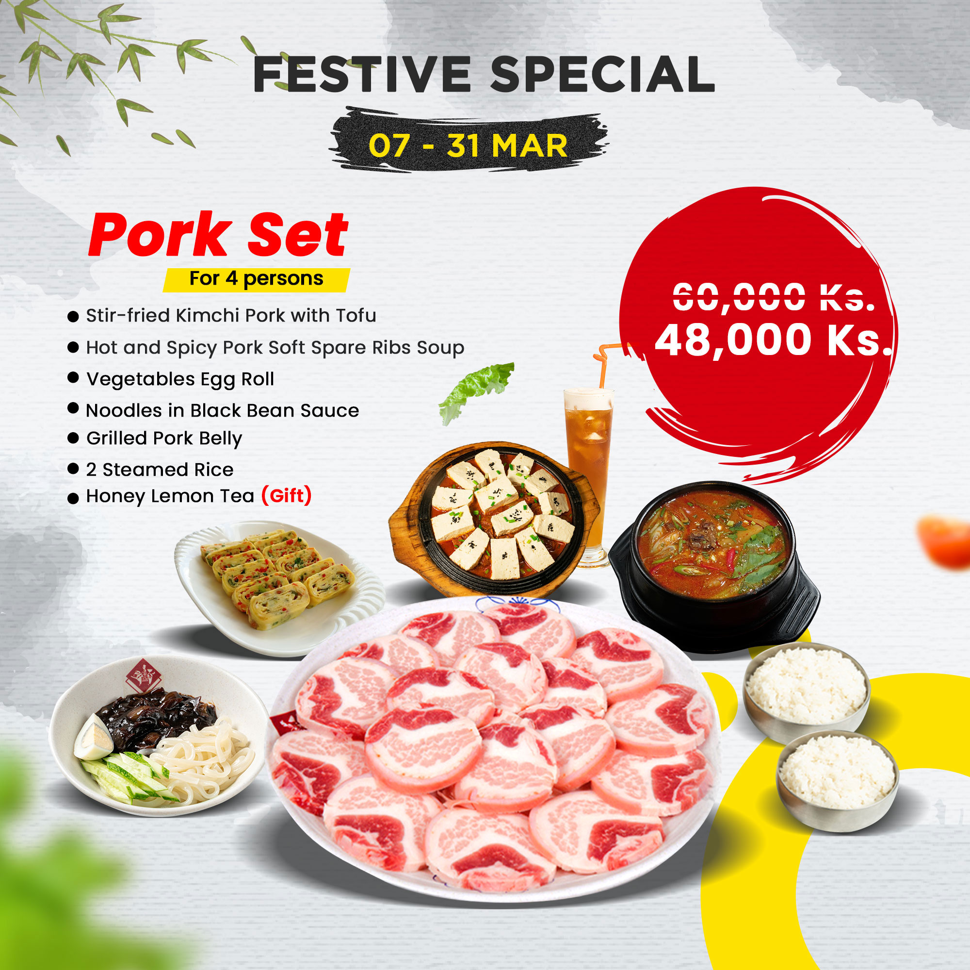 Festive Special ( Pork Set)