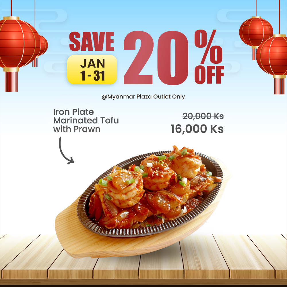 Save 20% OFF Iron Plate Marinated Tofu with Prawn