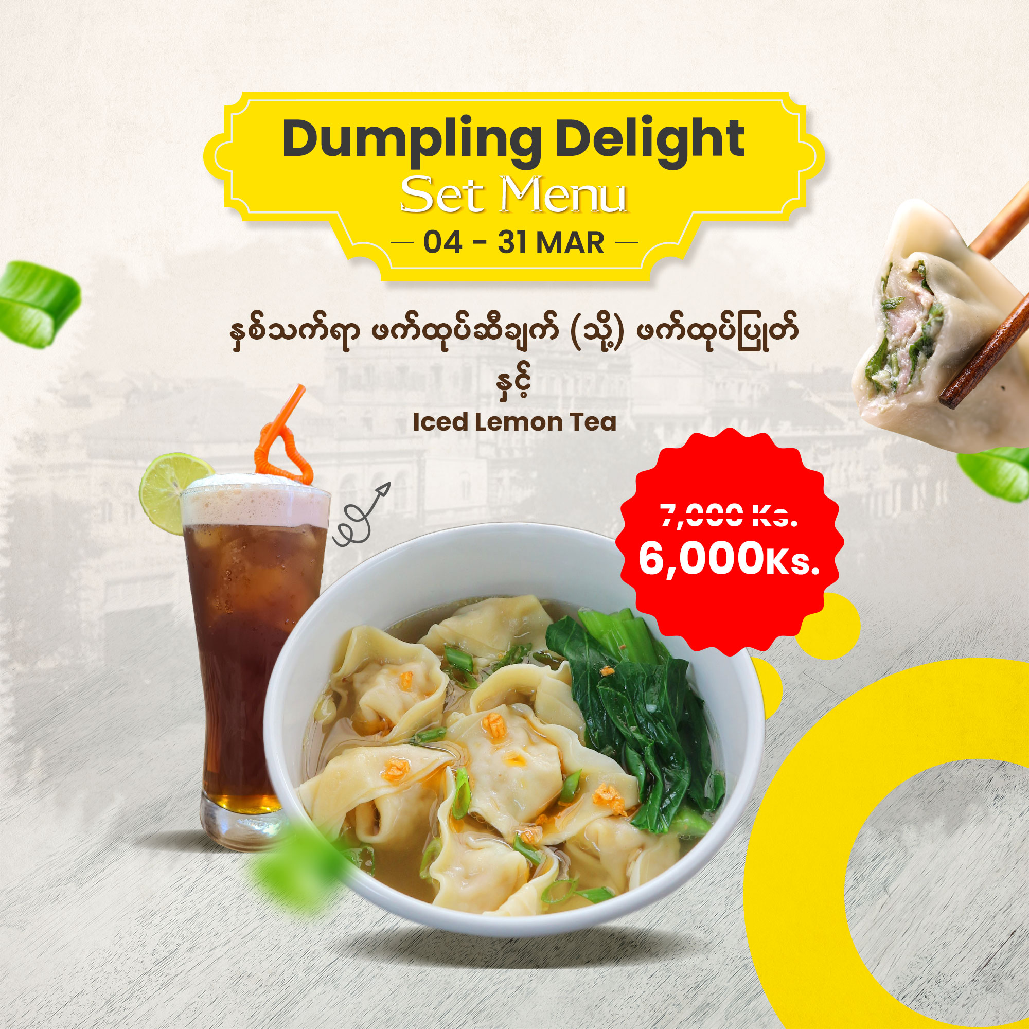 Dumpling Delight