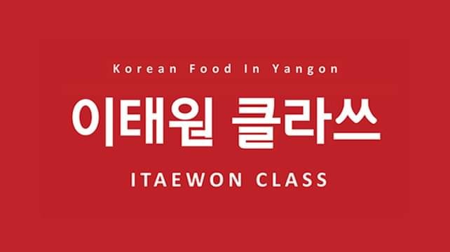 Itaewon Class